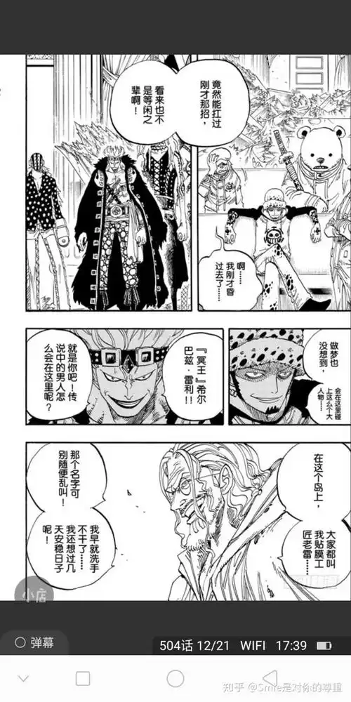 表情海贼王哪个人物最能装逼表情