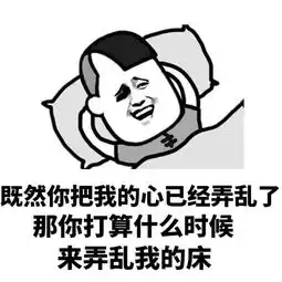 无节操的小情话