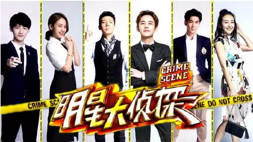 明星大侦探即将录制,你最期待哪位明星的到来