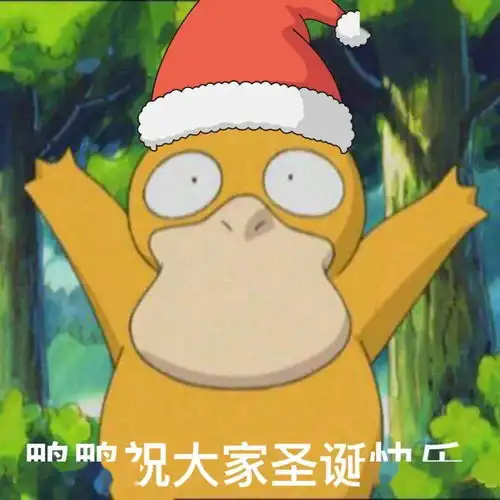 老司机专用的圣诞表情包