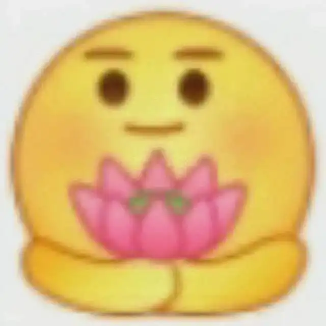 沙雕表情包宁可真棒呢