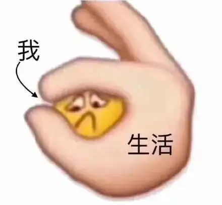 我只想发财表情包朋友圈