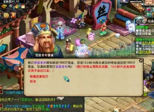 梦幻西游春节临近,吉鼠丰年礼包喜庆来袭,你抢到了吗