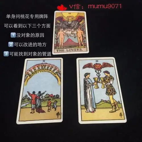 塔罗牌占卜表情包复合