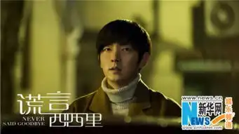 谎言西西里李准基因爱说谎另有隐情