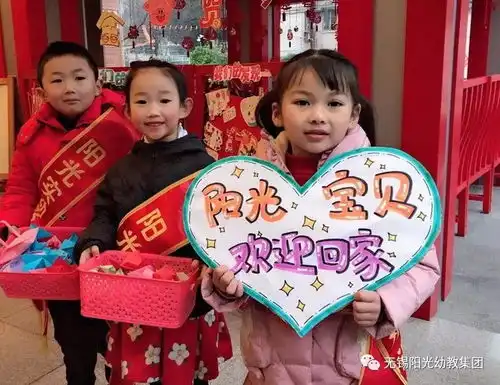 新学期新起点欢迎阳光宝贝回家