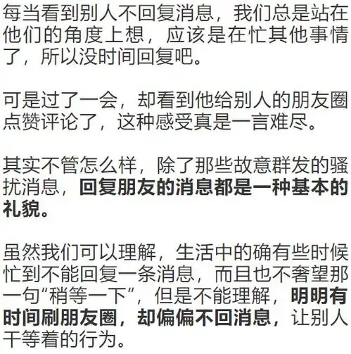 朋友圈下面这样留言的人,尽快拉黑吧