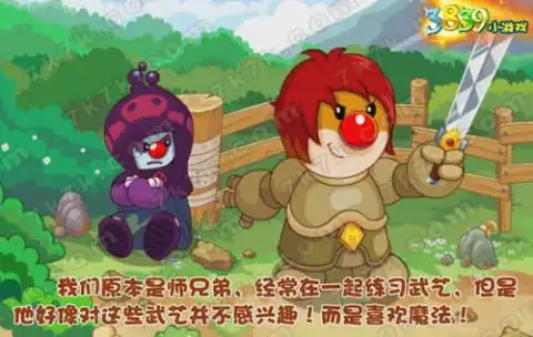 摩尔庄园库拉的阴谋