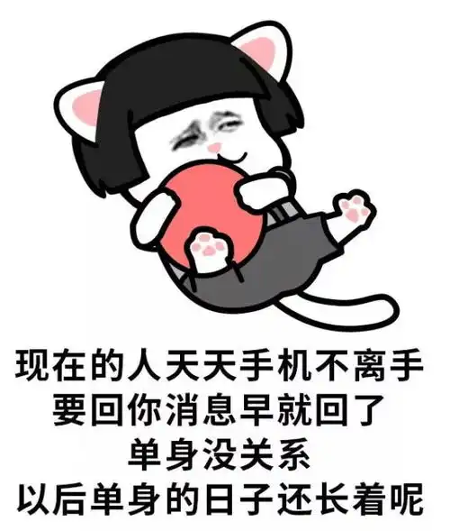 我只想发财表情包段子
