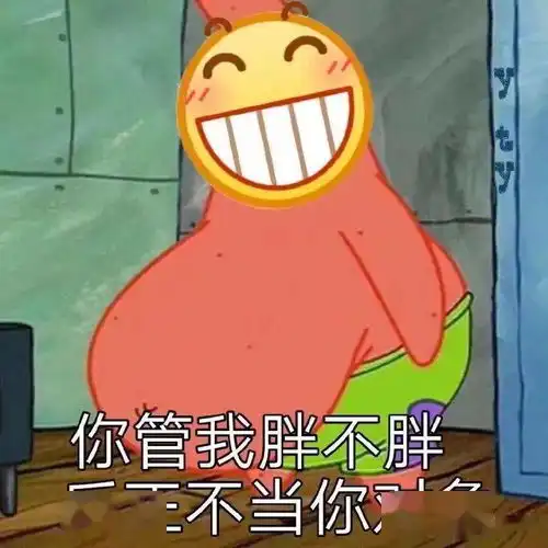 傲娇表情包搞笑沙雕开心