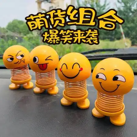 摇头公仔汽车抖音同款摆件搞笑弹簧表情包车内装饰摆件同款玩具