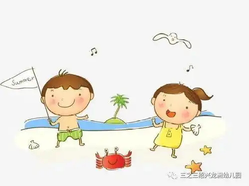 顽皮一夏,玩沙玩水乐趣多