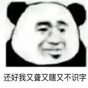 熊猫头表情包搞笑视频干