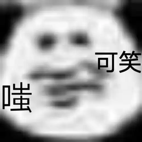 表情包搞笑沙雕熊猫头开