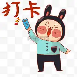 打工人图片打工人图片素材免费下载千库网第3页