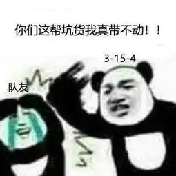 游戏表情包给我射手,不给挂机