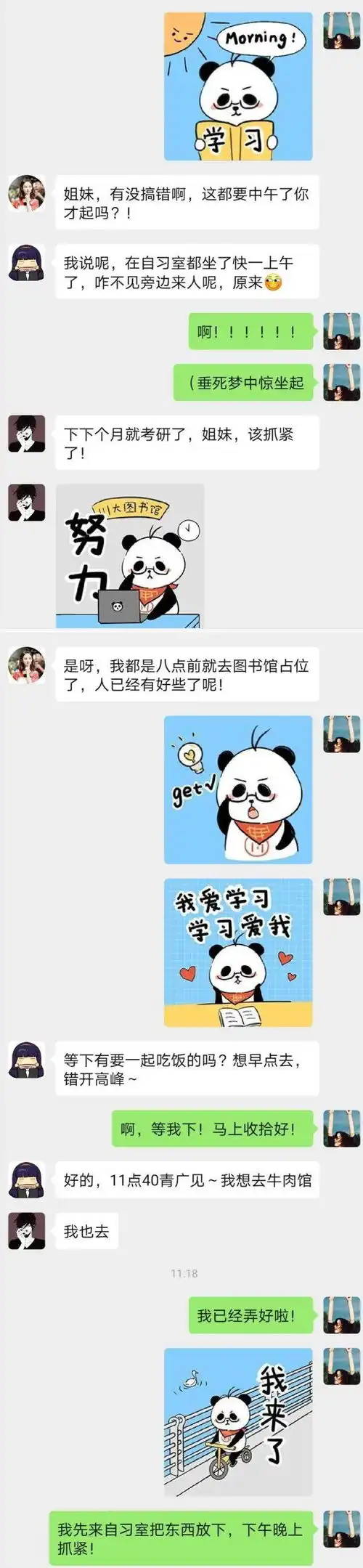 四川大学表情包,有点儿意思