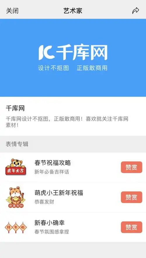 所有人,千库网表情包上线,送你3天会员红包封面