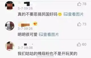 鹿晗分享曼联逆转喜讯配上民国表情包却被骂惨了
