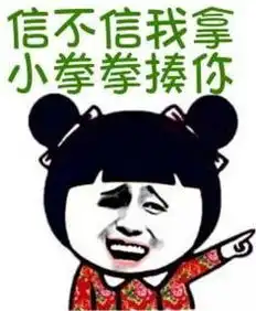 说小拳拳锤你胸口却得来反效果网友吐槽自己可能交了假男友