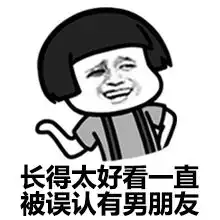 超自恋很臭美,装酷玩帅照镜,超自恋表情包