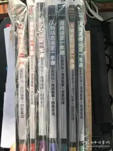 零起点动漫技法速成全集人物表情设定一本通人物造型设定一本通道具设定一本通人物动态设定一本通美少女设定一本通场景设定一本通q版角色设定一本通