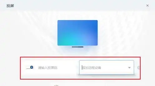 钉钉直播上课可以投屏吗