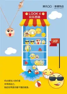 qq表情听说了吗qq推出qq表情饰品了