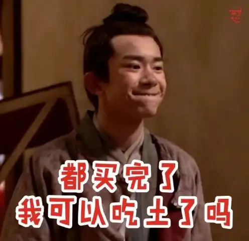 大佬代言商品表情包,使用代言商品的方法