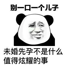 表情在遇到你之前,我还不以貌取人