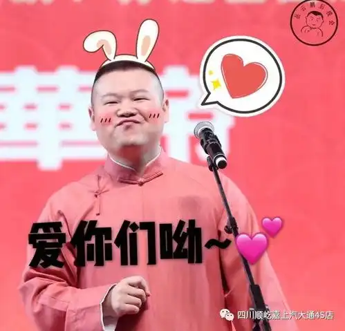 321上汽大通中国邮政开启网红直播节