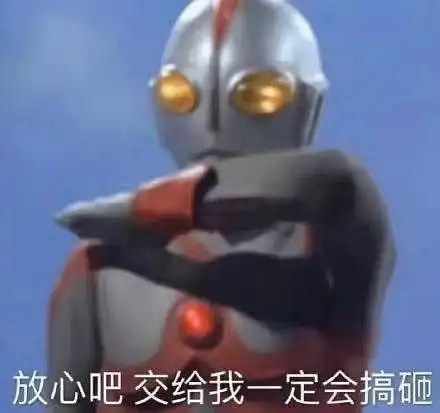 配图表情包迪迦奥特曼