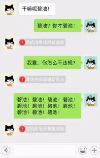 微信系统提示恶搞表情包