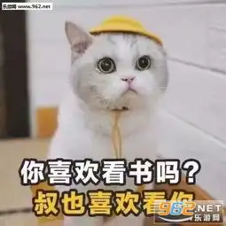 猫咪土味撩人情话表情图片我是九你是三除了你还是你情话表情包下载乐游网游戏下载