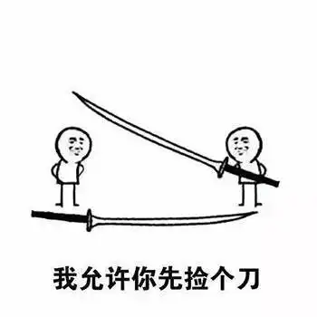 真是老太婆进被窝给爷整笑了歇后语表情包整笑给爷表情