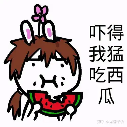 读水果,吃历史,好不爽快