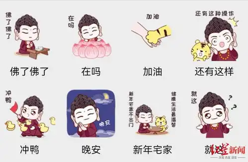 当大佛姥爷遇上寅虎,乐山大佛虎年佛系表情包又来啦