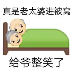 歇后语表情包最新emoji歇后语表情包大全