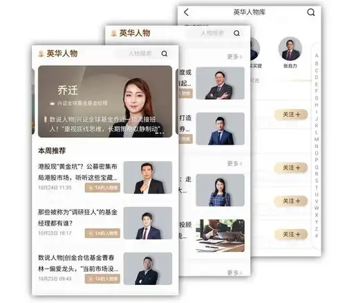 万元红包速抢app周年庆来了基金圈独家人物库百家机构社区入驻千场直播视频,百万基民的掌上助手
