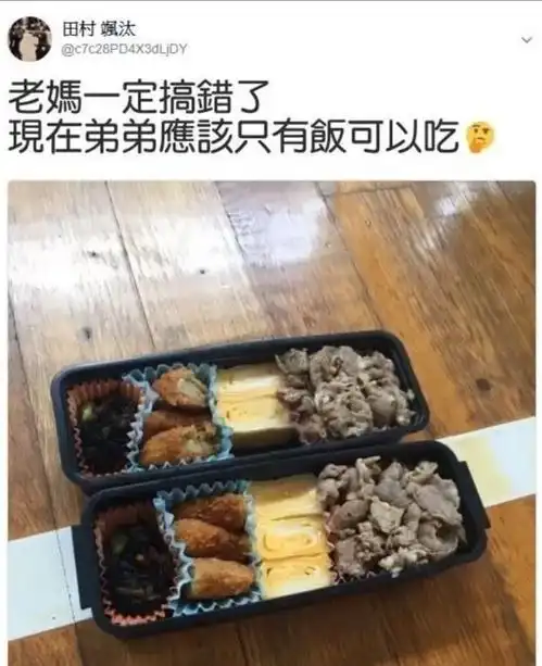 每日一笑身为一颗大树你怎么可以做这么调皮的动作