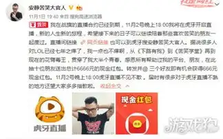 lol上单毒王安静苦笑入驻虎牙直播见面万元红包抽不停