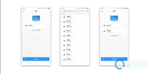 钉钉直播上课怎样投屏