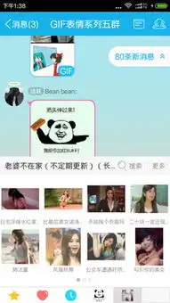 钉钉直播上课表情包话筒