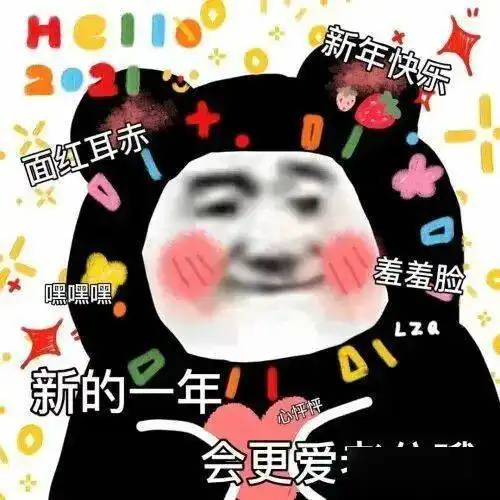 表情包又到了收红包还要假装不好意思