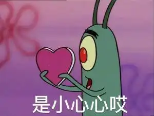 比心心表情包心心
