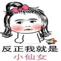仙女施魔法表情包微信头像图片大全