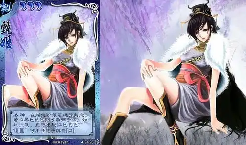 三国杀标甄姬图片原图