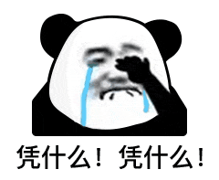 表情包搞笑沙雕动图发薪
