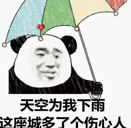 大威天龙表情包图片罚站