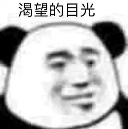 我请问呢表情包